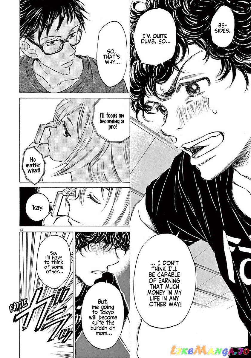 Ao Ashi, Chapter 20 image 14